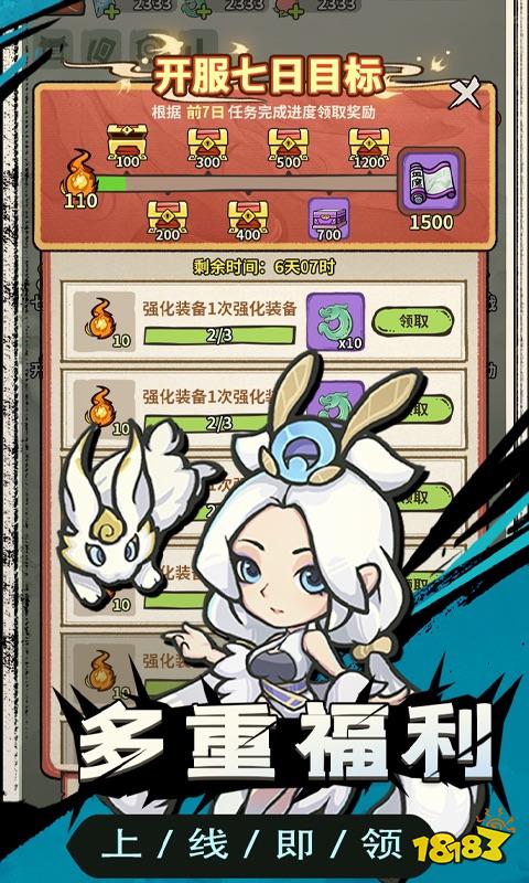 山海記0.1折下載