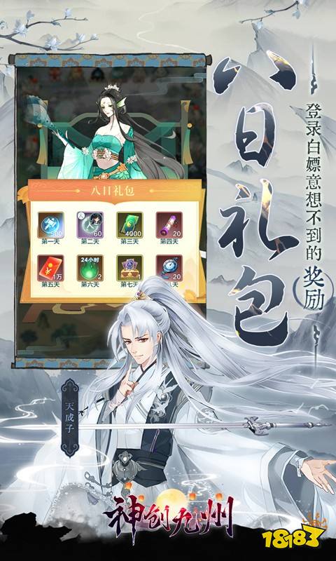 2024流行的网页游戏书册 受迎接的页游排行共享