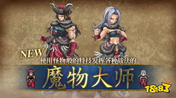 勇者斗恶龙3重制版与原作区别介绍 DQ3和原作相比有什么变化