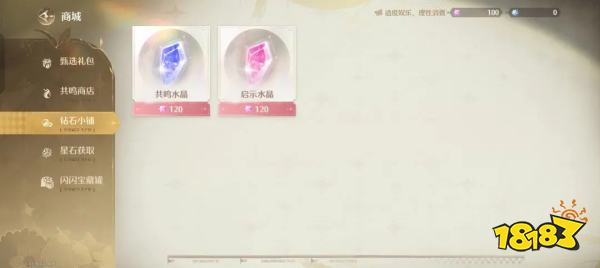 無限暖暖公測氪金指南大全 無限暖暖氪金保底攻略一覽