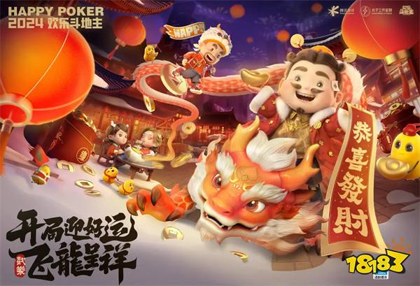 欢乐斗地主怎么充值欢乐豆 欢乐豆代充值教程