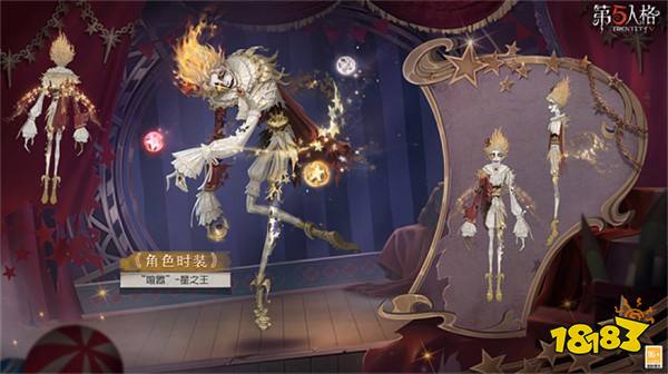 《第五人格》第三十五赛季·精华3正式上线!