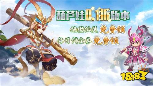 葫芦娃·奇幻世界游戏试玩:童年经典,国漫之光,上美影正版授权,新的体验!