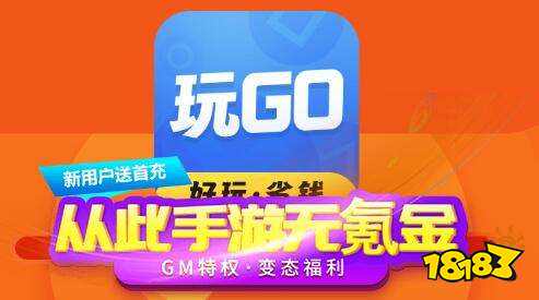 十大都是GM手游的游戏app分享 2024热门的GM游戏资源平台排行榜