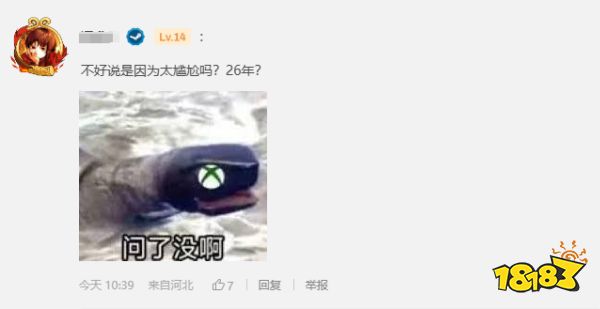 玩家毒舌周刊|謎語人滾啊，Xbox總裁回應(yīng)《黑神話》何時(shí)上線：問了，但不能說！