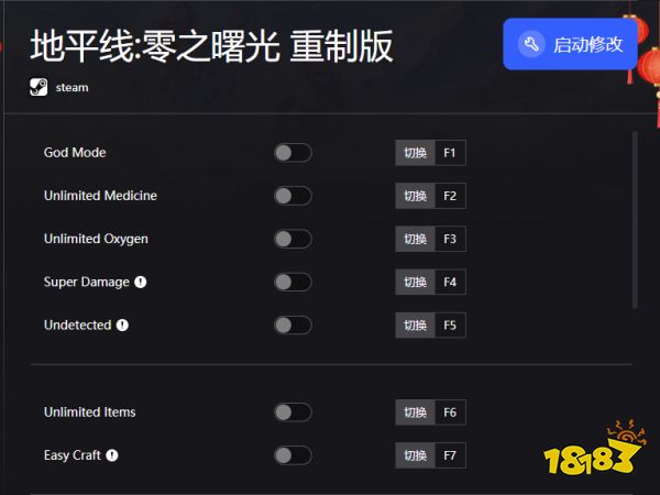 零之曙光复刻版三十二项修改器_地平线零之曙光复刻版修改器链接