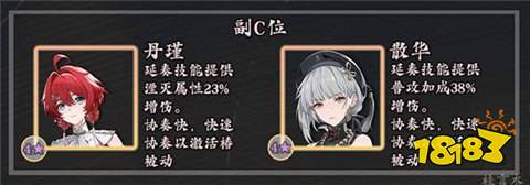 鳴潮1.4椿怎么養成比較好 1.4椿養成及出裝配隊攻略