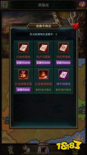 正统三国微信登录版本下载