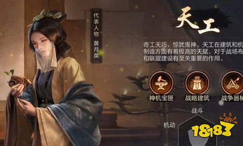 三国谋定天下官方正版下载