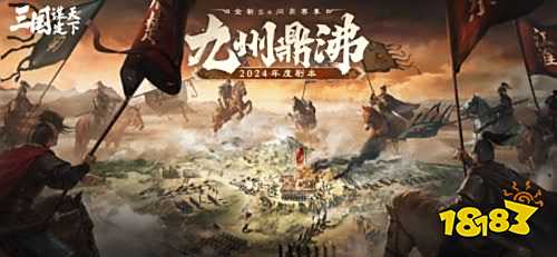 三国谋定天下官方正版下载