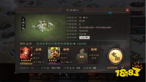 三国志战略版新手开荒怎么玩 三国志战略版开荒指南