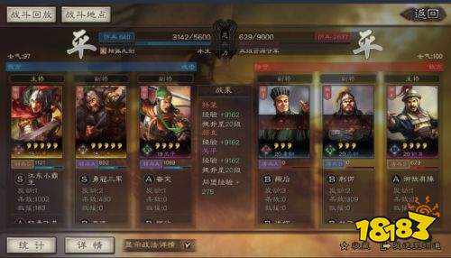 三国志战略版新手开荒怎么玩 三国志战略版开荒指南