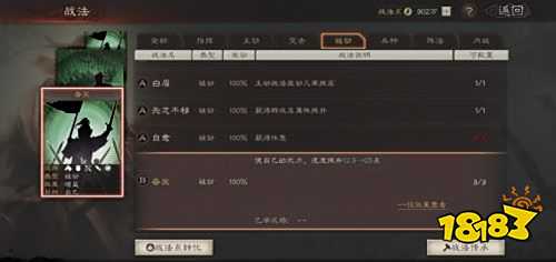 三国志战略版前期战法怎么选 前期必备B级战法推荐