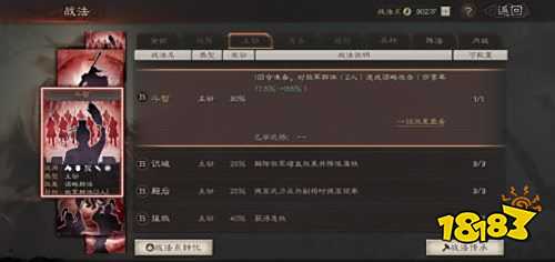 三国志战略版前期战法怎么选 前期必备B级战法推荐