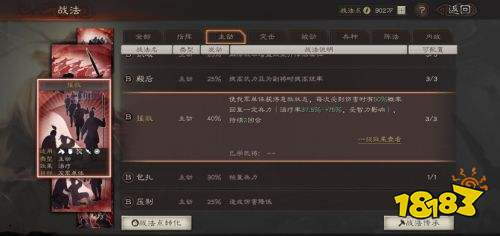 三国志战略版前期战法怎么选 前期必备B级战法推荐