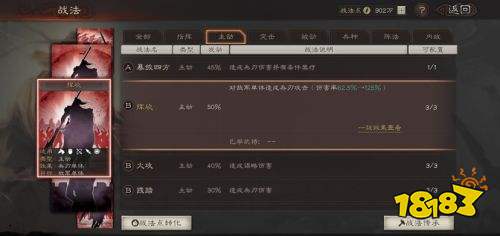 三国志战略版前期战法怎么选 前期必备B级战法推荐