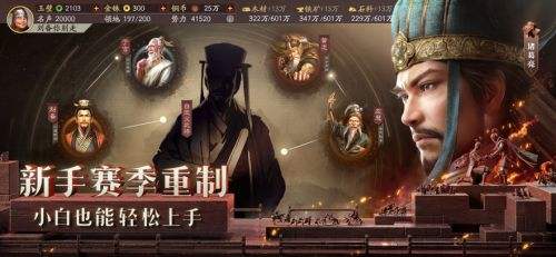 三国志战略版新手开荒以及同盟发展策略