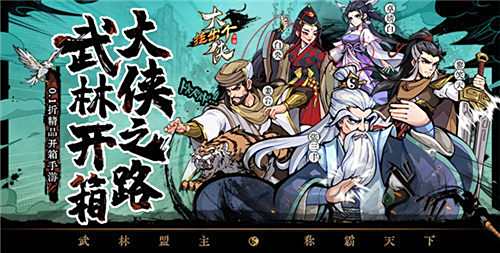 受欢迎的开宝箱游戏排行 2024好玩的开宝箱游戏推荐