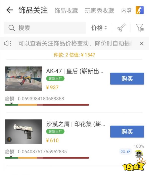 CS2饰品真的有人买吗 CS2饰品交易趋势分析