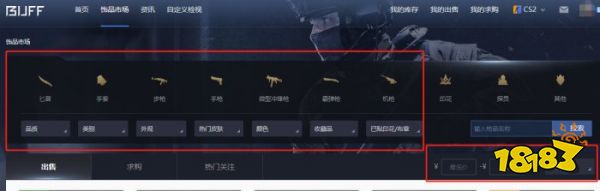 CS2饰品保值吗 CS2饰品价值分析