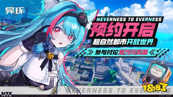 異環Neverness to Everness國服