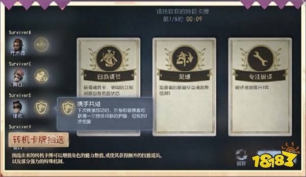 《第五人格》全新剧情资料片正式上线