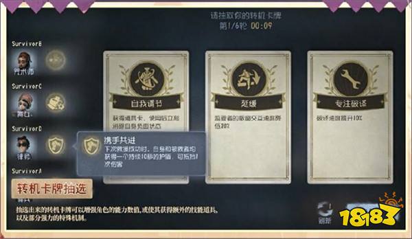 《第五人格》全新劇情資料片正式上線