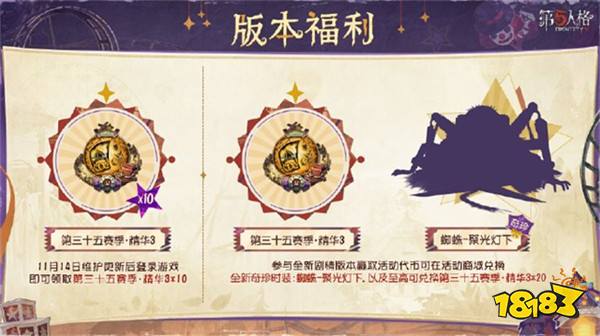 《第五人格》全新剧情资料片正式上线