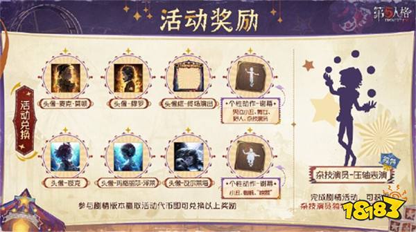 《第五人格》全新剧情资料片正式上线