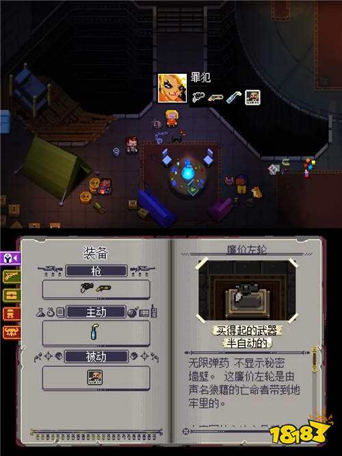 Steam移植游戏手游《挺进地牢》值得尝试吗 《挺进地牢》新手初始角色应该选什么