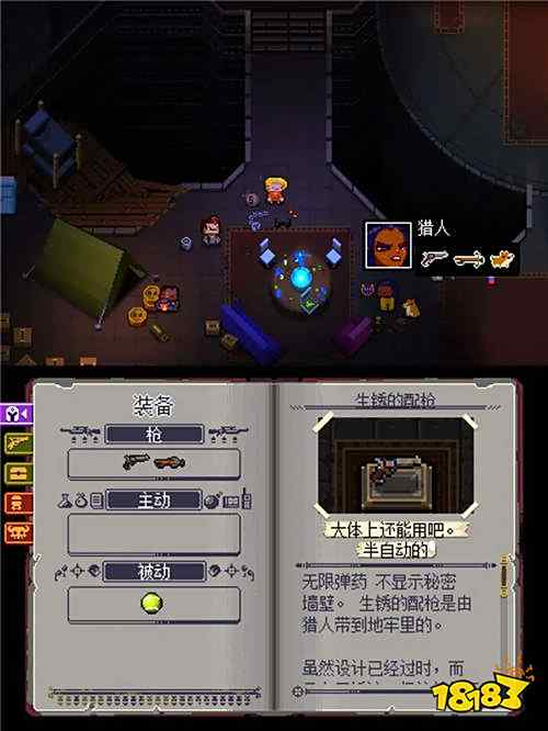 Steam移植游戏手游《挺进地牢》值得尝试吗 《挺进地牢》新手初始角色应该选什么