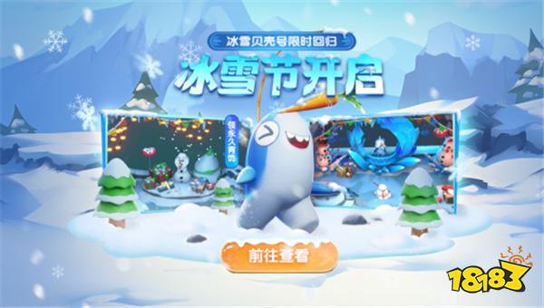 《太空杀》冰雪节开幕！冰雪地图回归，光暗之战返场