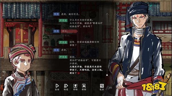 苗画风格冒险解谜RPG《雾隐》现已开启Steam商店页面