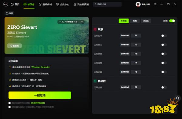 零希沃特六项修改器最新版_零希沃特ZERO Sievert风灵月影修改器地址