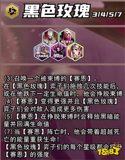 云頂S13黑玫蛇女陣容怎么玩 S13黑玫蛇女陣容最新推薦