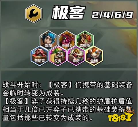 云頂S13極客飛機(jī)陣容怎么玩 S13極客飛機(jī)陣容最新推薦