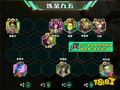 云頂S13煉金九五陣容怎么玩 S13煉金九五陣容最新推薦