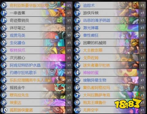 爐石傳說獵人卡組代碼在哪找 深暗領域獵人卡組代碼推薦