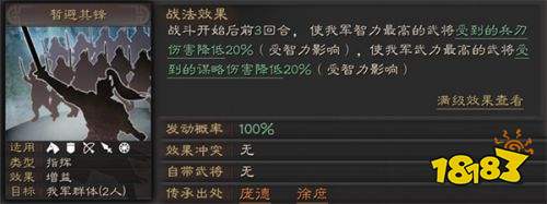 三國志戰略版阿里客戶端下載