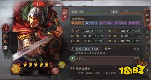 三國志戰略版阿里客戶端下載