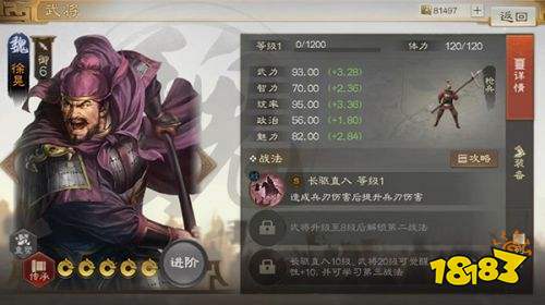 三国志战棋版应用宝版本下载