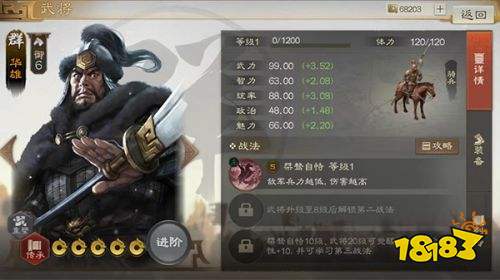 三国志战棋版应用宝版本下载