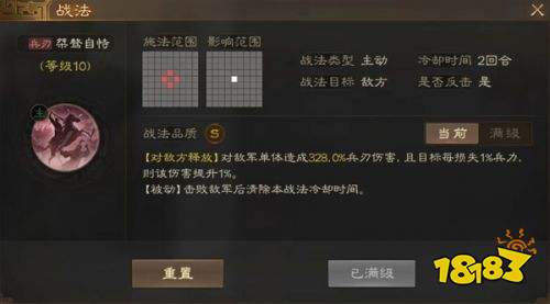 三国志战棋版应用宝版本下载