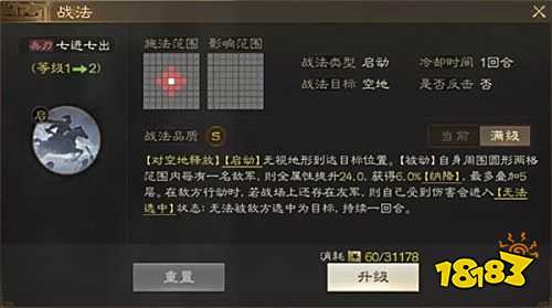 三国志战棋版应用宝版本下载