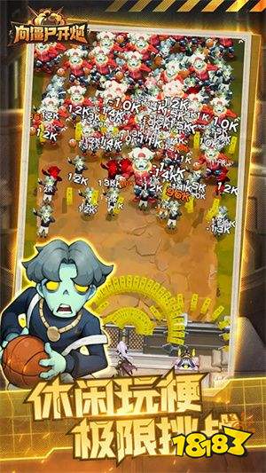 向僵尸开炮修改器版下载