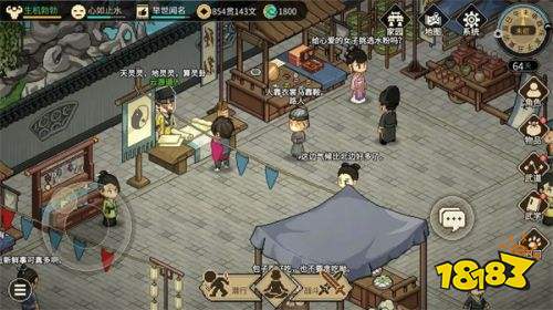 大侠立志传手游下载