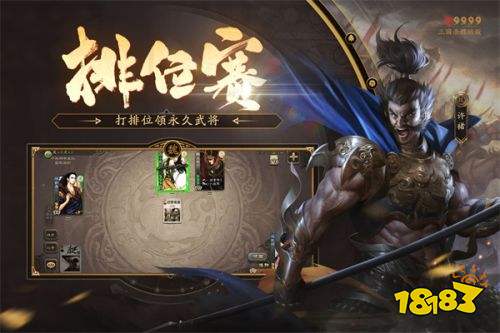 三国杀移动版4399版下载