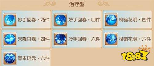 夢幻西游渠道服正版下載