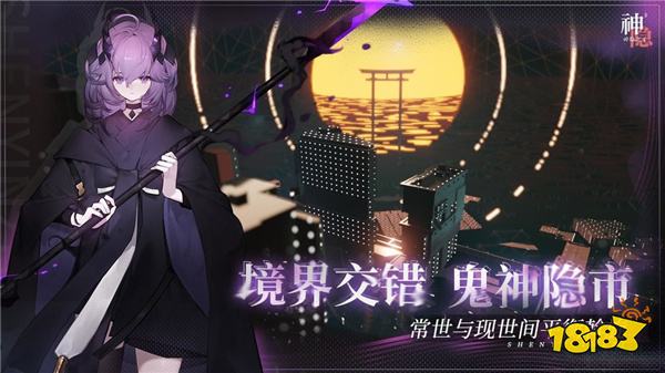 神隐之子PC电脑端能玩吗 神隐之子PC电脑端玩法教程2024