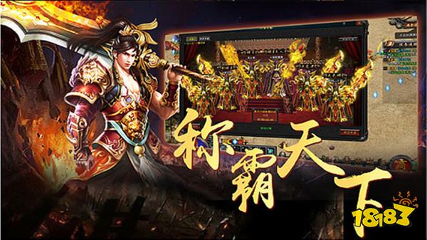 熱血高爆安卓傳奇手游